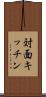 対面キッチン Scroll