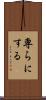 専らにする Scroll