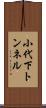 小代下トンネル Scroll