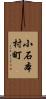 小石本村町 Scroll