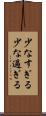 少なすぎる Scroll