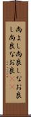 尚よし Scroll