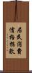 居民消費價格指數 Scroll