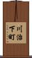川治下町 Scroll