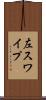 左スワイプ Scroll