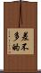 差不多的 Scroll