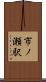 市ノ瀬駅 Scroll