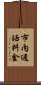市内通話料金 Scroll
