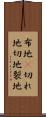 布地(P) Scroll