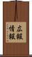 広報情報 Scroll