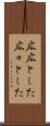 広広とした Scroll
