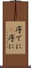 序でに(P) Scroll