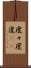 度々 Scroll