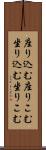 座り込む Scroll
