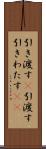 引き渡す(P) Scroll