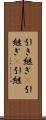 引き継ぎ(P) Scroll