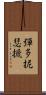 彈多抳瑟搋 Scroll
