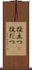 役立つ(P) Scroll