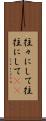 往々にして Scroll