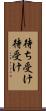 待ち受け Scroll