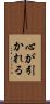心が引かれる Scroll