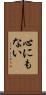 心にもない Scroll