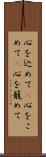 心を込めて(P) Scroll
