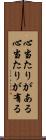 心当たりがある Scroll
