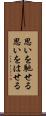 思いを馳せる Scroll