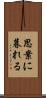 思案に暮れる Scroll