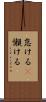 怠ける(P) Scroll