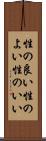 性の良い Scroll
