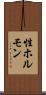 性ホルモン Scroll