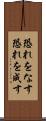 恐れをなす Scroll