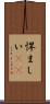 悍ましい(rK) Scroll