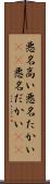 悪名高い Scroll