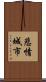 悲情城市 Scroll