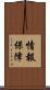 情報保障 Scroll