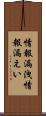 情報漏洩 Scroll