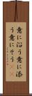 意に沿う Scroll