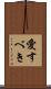愛すべき Scroll