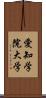 愛知学院大学 Scroll