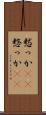 憖っか(rK) Scroll