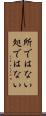 所ではない Scroll