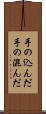 手の込んだ Scroll