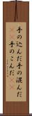 手の込んだ Scroll