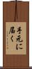 手元に届く Scroll