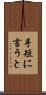 手短に言うと Scroll