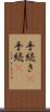 手続き(P) Scroll