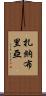 Zanabria Scroll
